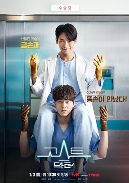 Ghost Doctor Must Match K-Dramas of 2022